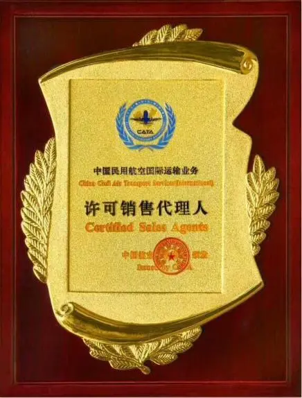 张家界荣誉证书