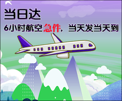 张家界空运西宁机场